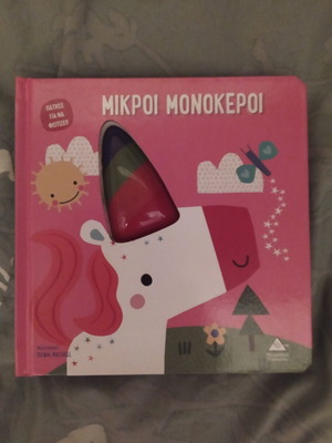 Mikroi Monokeri interactive light-up touch book