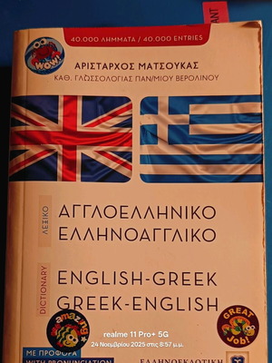 English-Greek Greek-English Dictionary New