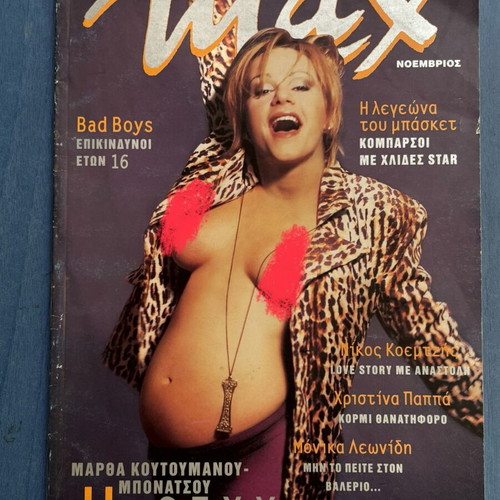 Max magazine with Maria Koutoumanou 1996