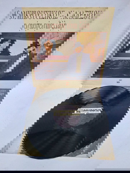 Βινύλιο Η Αγάπη ειναι Ζάλη  Μικρούτσικος - Αλεξίου