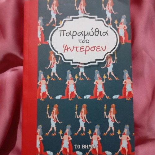 Andersen Fairy Tales wonderful book