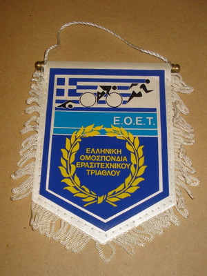 Greece Triathlon Federation Pennant Flag like new