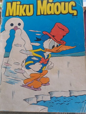 Miky Maous comic no1021 used, Greek language
