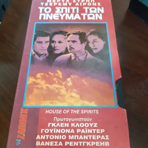 House of the Spirits videotape like new, subbed