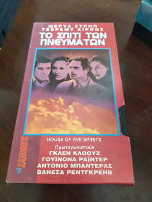 House of the Spirits videotape like new, subbed