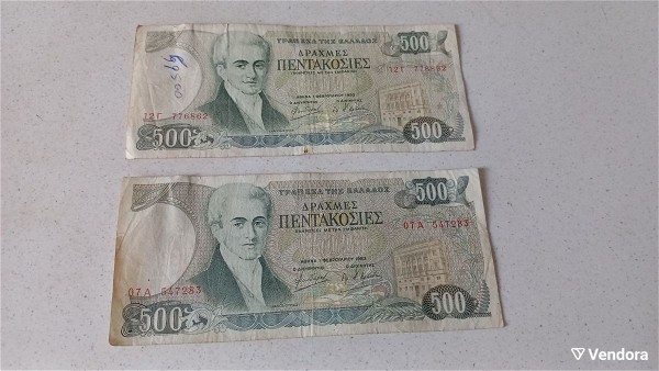  500 drachmes 1983 ( 2 tmch.)