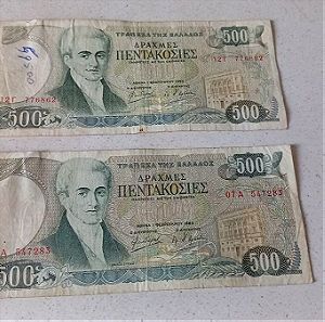 500 δραχμές 1983 ( 2 τμχ.)