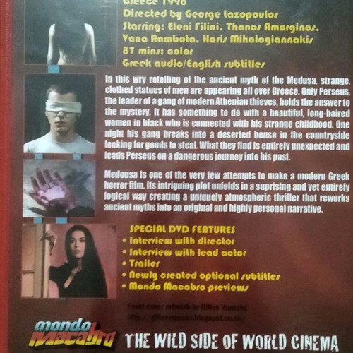Medousa DVD Greek language, George Lazopoulos (1998)
