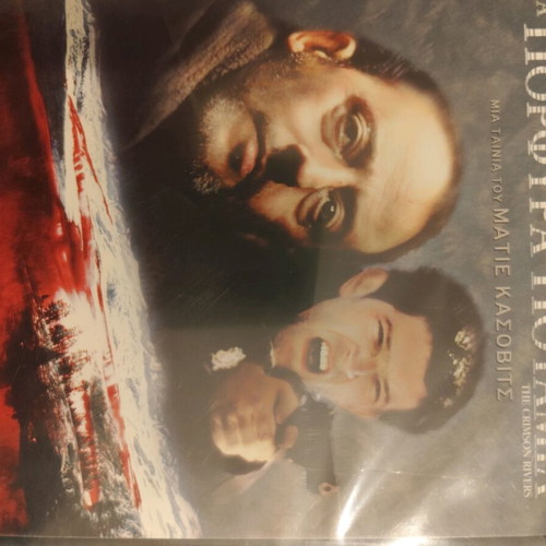 The Crimson Rivers DVD like new movie