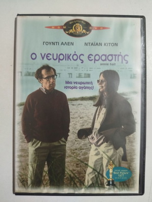 Ο νευρικός εραστής DVD μεταχειρισμένο