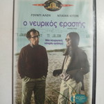 Ο νευρικός εραστής DVD μεταχειρισμένο
