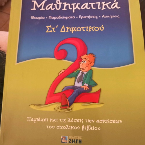 Mathematics Grade 6 Workbook like new