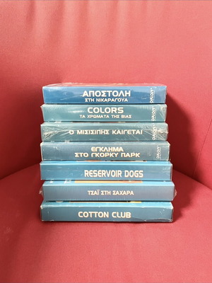 Σετ 7 σφραγισμένες κλασικές ξένες κασέτες VHS