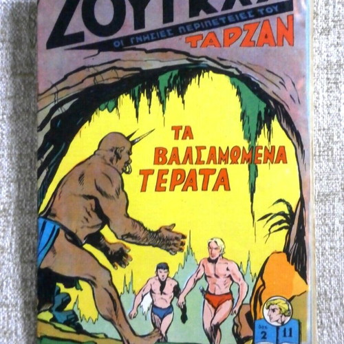 Jungle Tarzan Comics used, issues 1-24, vintage series