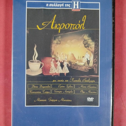 Akropol DVD used with subtitles