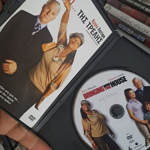 Το σπίτι της τρέλας DVD μεταχειρισμένο, κωμωδία, με υπότιτλους