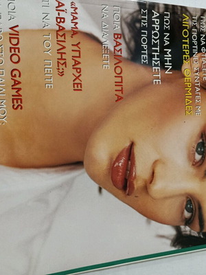 Vita magazine used with missing page part