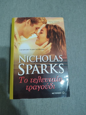 The Last Song book used by Nicholas Sparks