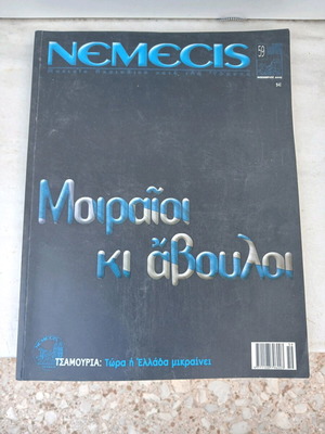 Nemecis magazine used, issue 59 November 2005