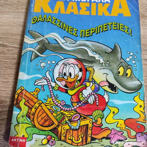 Τα Μεγάλα Κλασικά #141