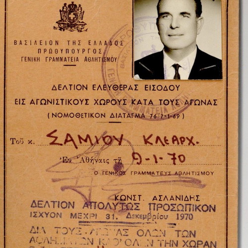 Free Entry Card for Sports Venues used, 1970