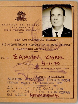 Free Entry Card for Sports Venues used, 1970