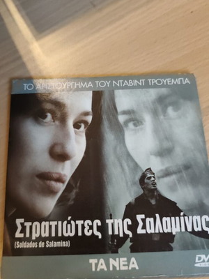 Soldiers of Salamina DVD used, foreign film