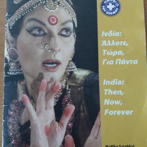 India: Then, Now, Forever book used, arts