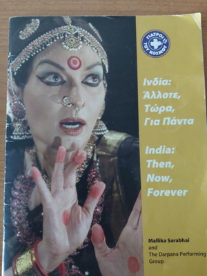 India: Then, Now, Forever book used, arts