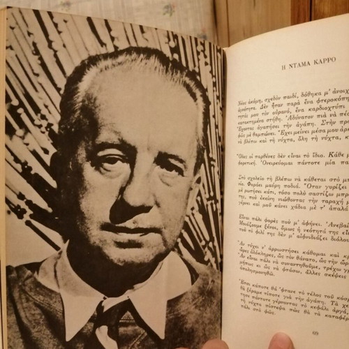 Second Writing Elytis Odysseas like new