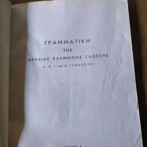 Grammar of Ancient Greek Language used