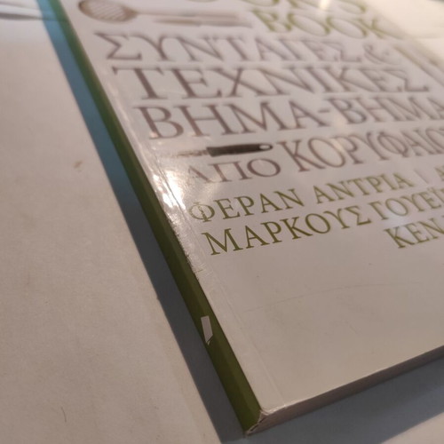 The Cook's Book Volume B like new