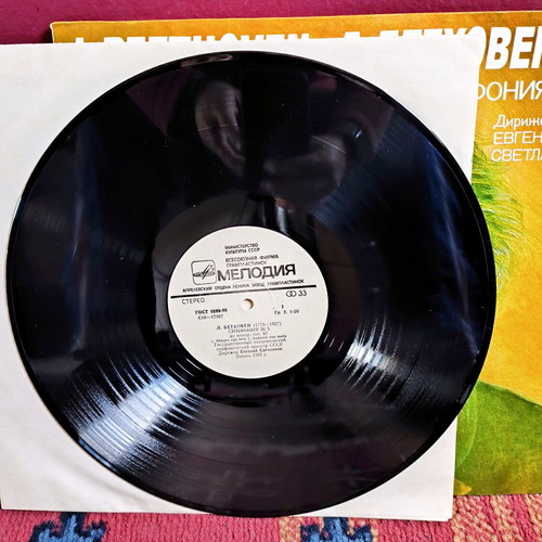 L. Beethoven Symphony No. 5 Melodiya vinyl like new