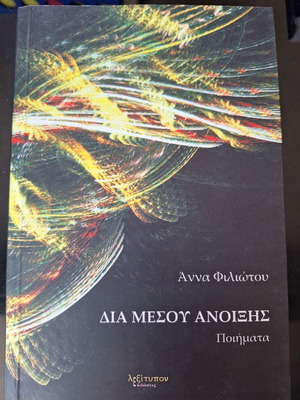 Dia Mesou Anixis Poems Book like new