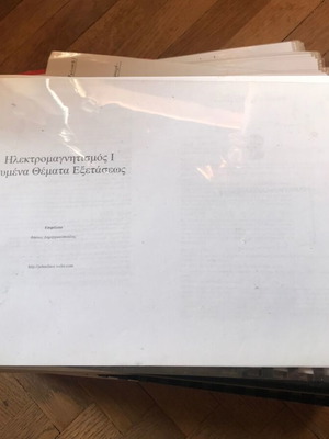 Electromagnetism notes used, university physics