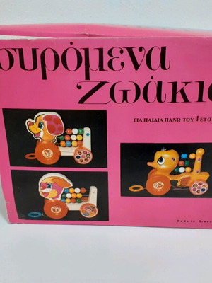 Pull-along toy Solpa new