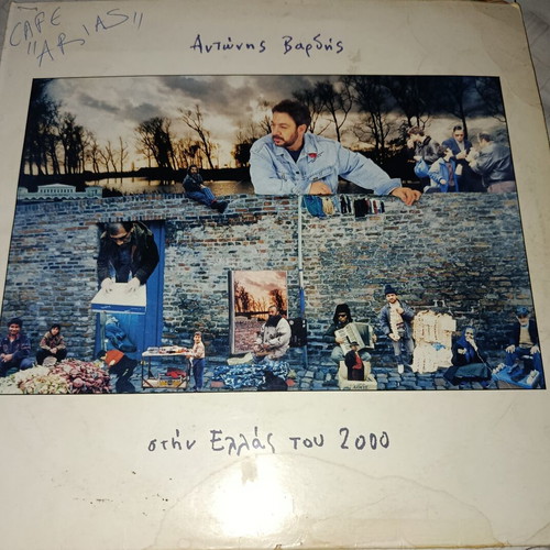 Antonis Vardis Stin Ellas Tou 2000 vinyl record