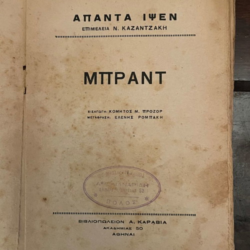 Brandt Apanta Ibsen hardcover book used