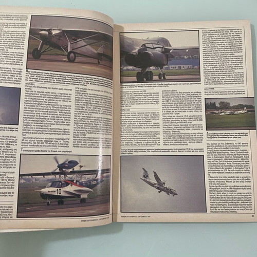 Ptisi & Diastima Magazine Issue 48 September-October 1987
