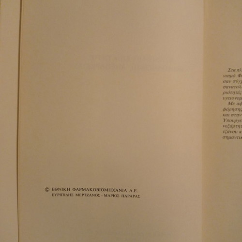 Syndrome of acquired immunodeficiency book used
