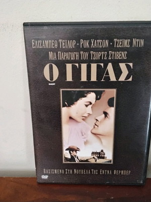 Гигант DVD употребяван, 2 DVD с гръцки субтитри