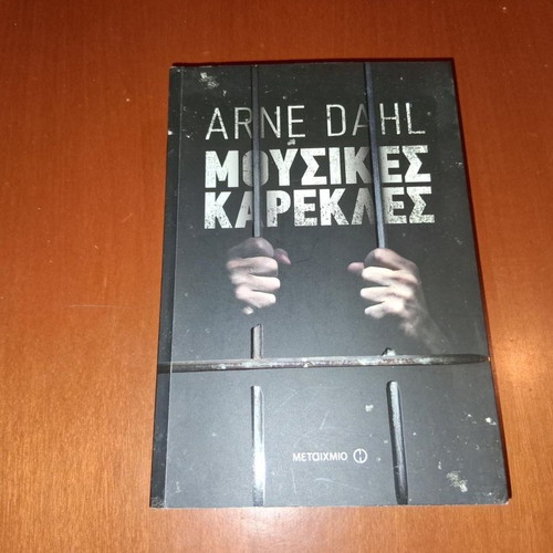Music Chairs by Arne Dahl, like new, Greek edition
