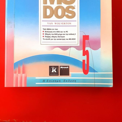 Microsoft Guide for MS-DOS 5 used edition