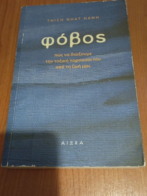 Phobos Thich Nhat Hahn book used