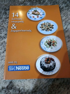 Cooking magazine like new with 14 cooking and pastry recipes