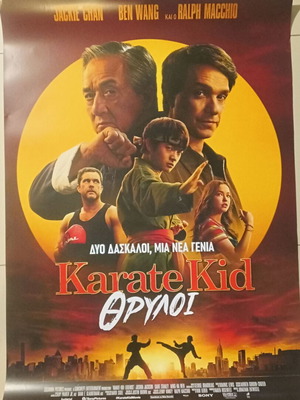 Karate Kid poster like new 70cm x 100cm