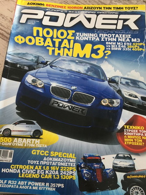 Power Techniques Τεύχος 113 Αύγουστος 2008 μεταχειρισμένο