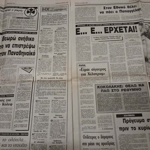 Athlitiki Echo newspaper 13-07-88 like new