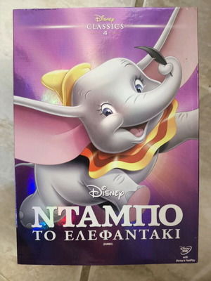 Dumbo the Elephant DVD dubbed like new