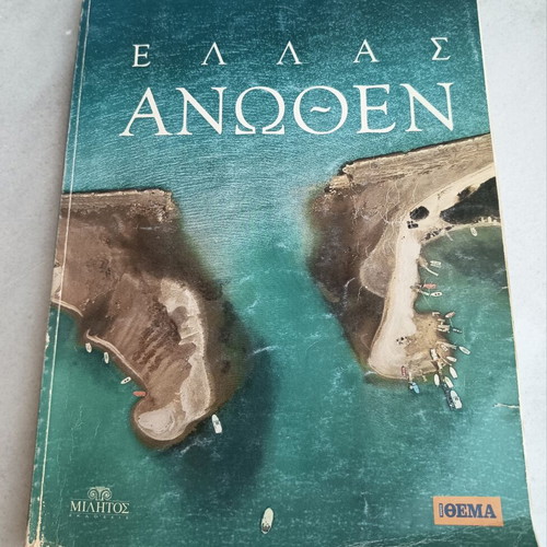 Ellas Anothen photo album used, aerial views of Greece